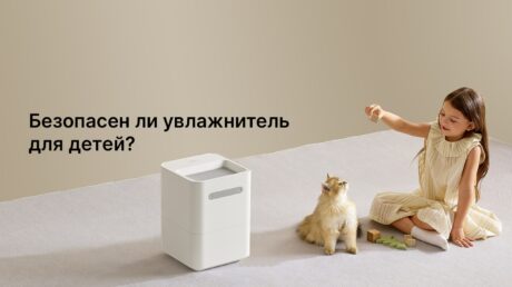 Безопасен ли увлажнитель воздуха для детей: руководство для родителей