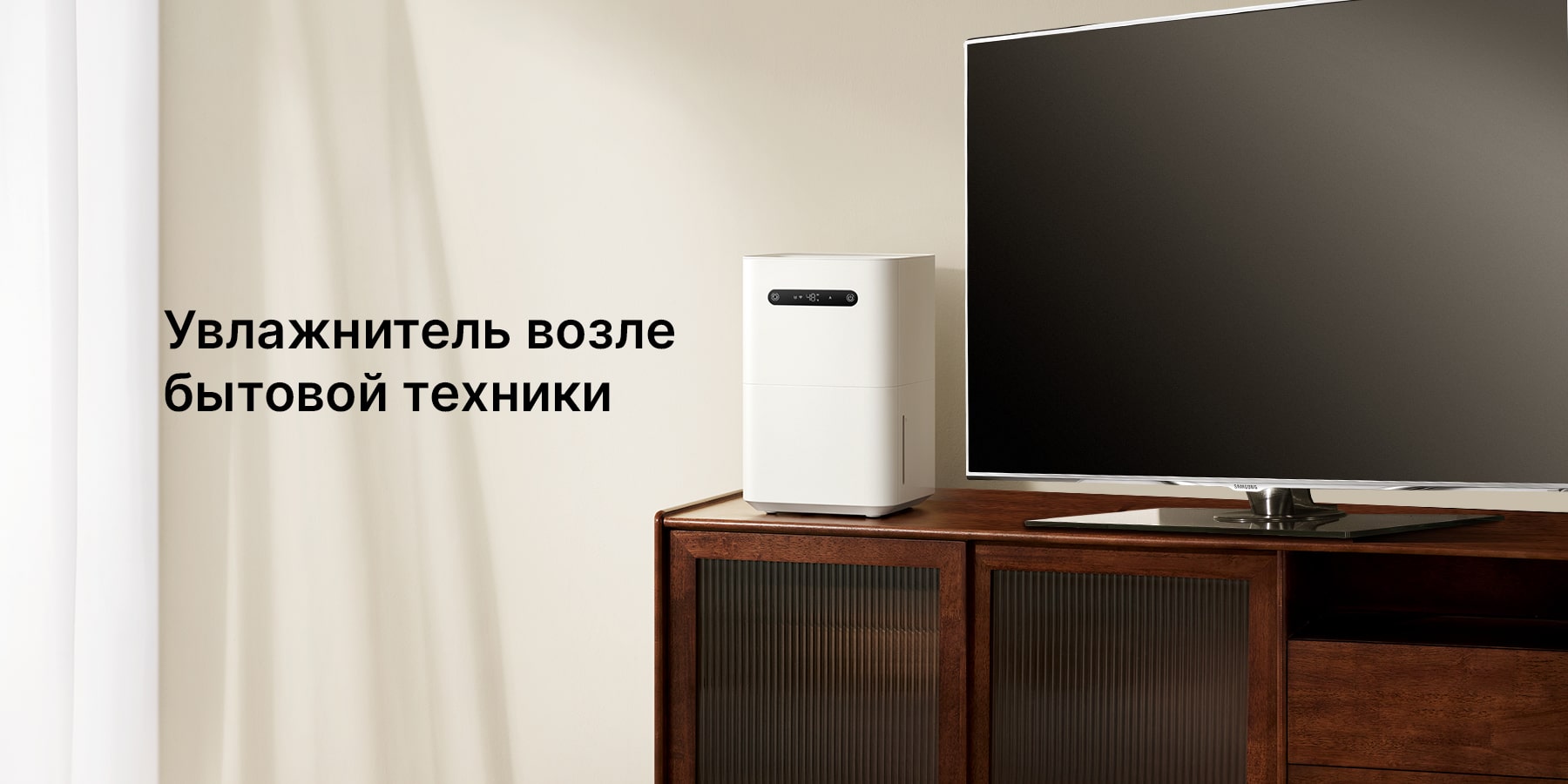 Можно ли ставить увлажнитель воздуха возле компьютера, телевизора и другой техники