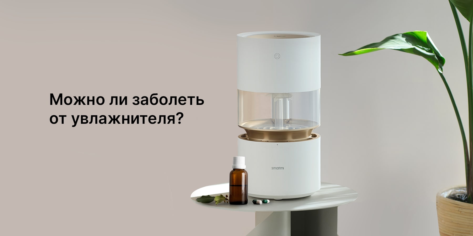 Можно ли заболеть от увлажнителя воздуха: мифы и реальные риски