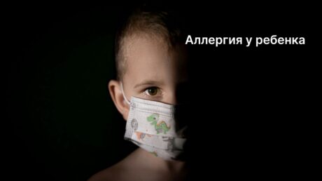 Как климатическая техника помогает бороться с аллергией у детей