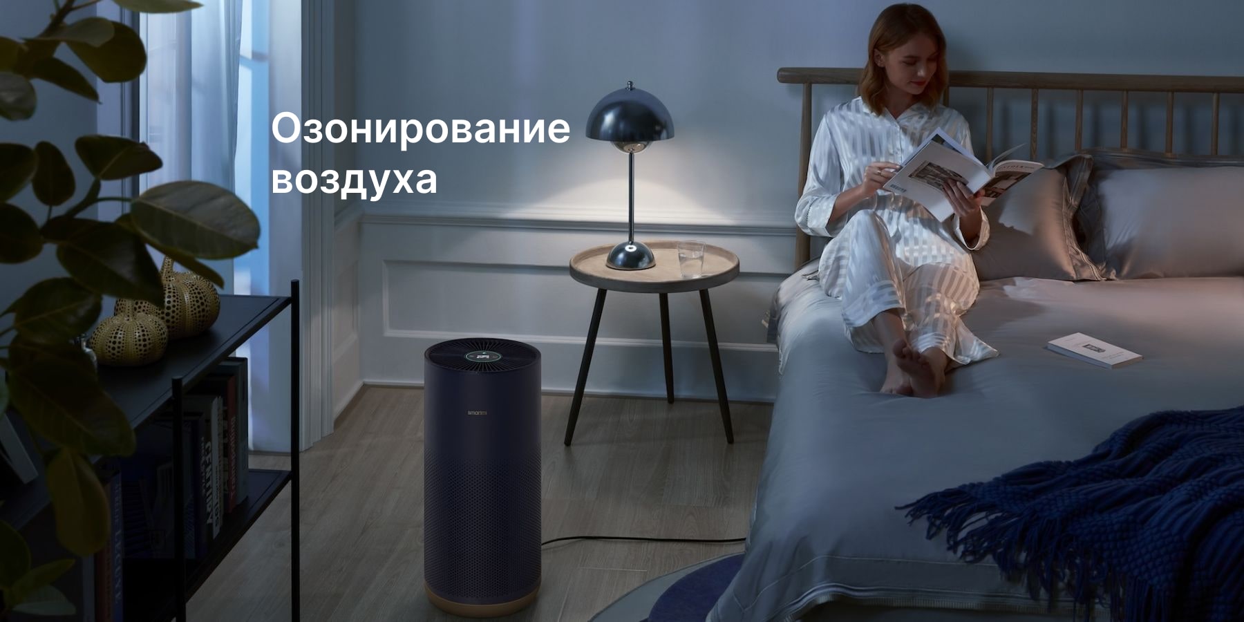 Чистка воздуха путем озонирования: принцип работы, применение и критерии выбора