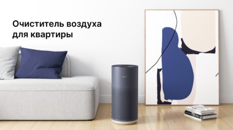 Какой очиститель выбрать для квартиры: руководство по осознанному выбору