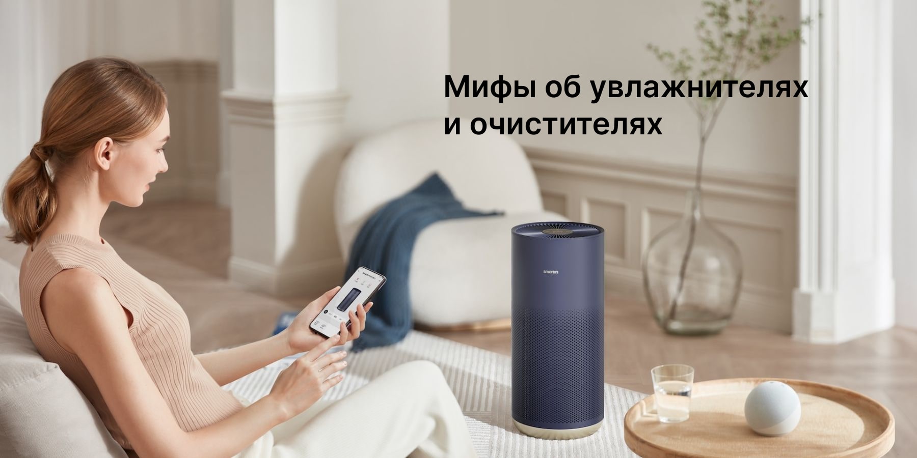 Популярные мифы об увлажнителях и очистителях воздуха: отделяем факты от вымысла