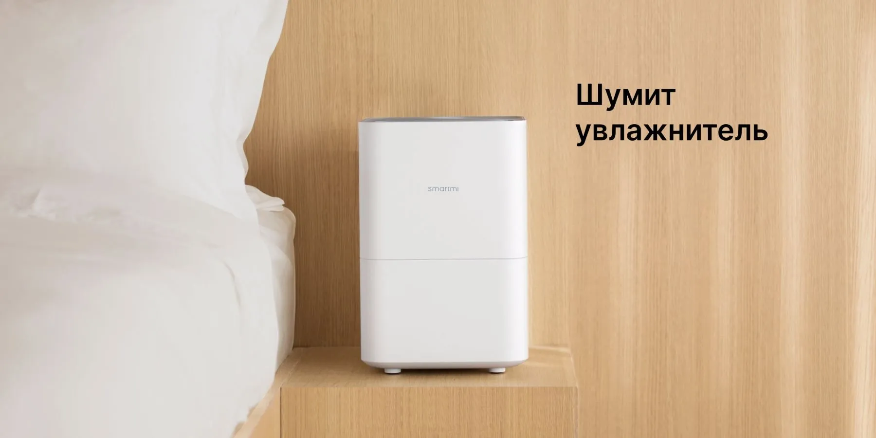 Шумит увлажнитель: 5 причин по типу звука и как устранить