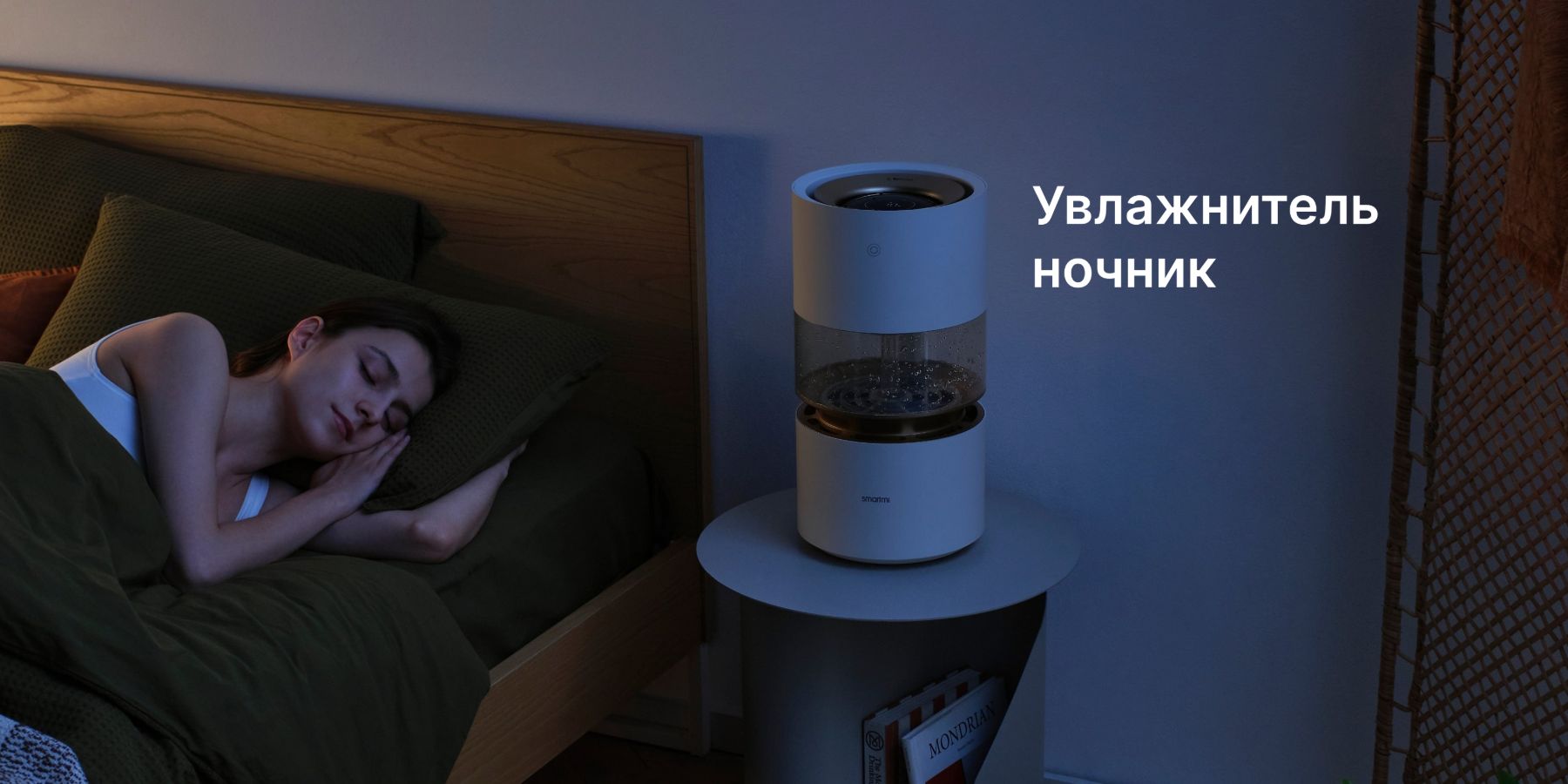 Увлажнитель-ночник: стоит ли покупать или лучше выбрать полноценный увлажнитель