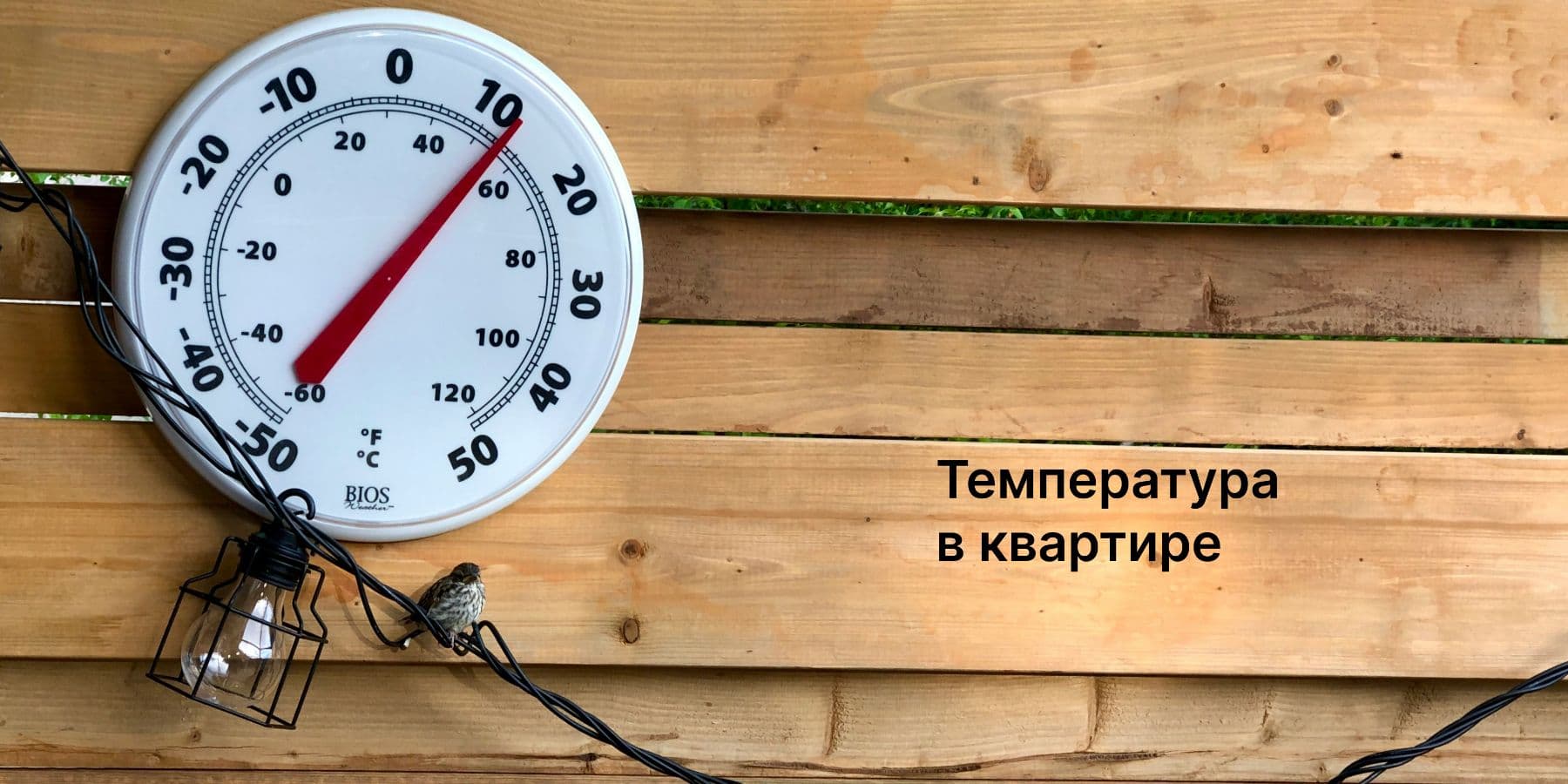 Норма температуры в квартире: права жильцов и обязанности управляющей компании